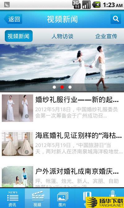 婚纱网下载最新版（暂无下载）_婚纱网app免费下载安装