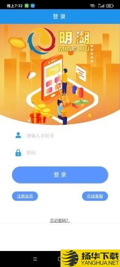 明湖下载最新版（暂无下载）_明湖app免费下载安装
