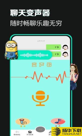 土拨鼠变声下载最新版（暂无下载）_土拨鼠变声app免费下载安装