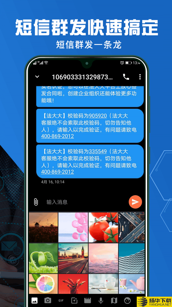 瑾软短信下载最新版（暂无下载）_瑾软短信app免费下载安装