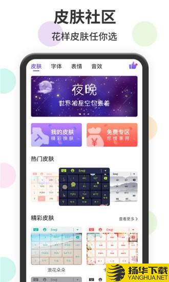 表情包输入法下载最新版（暂无下载）_表情包输入法app免费下载安装