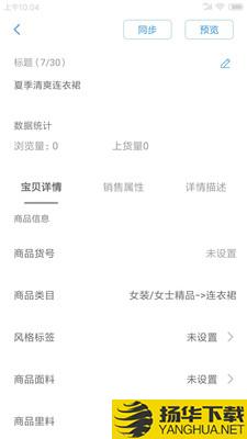 网商园供应商版下载最新版（暂无下载）_网商园供应商版app免费下载安装