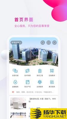 新微国际创新港下载最新版（暂无下载）_新微国际创新港app免费下载安装