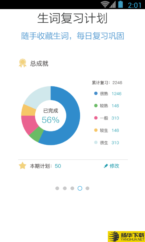 日语N5N4红宝书下载最新版（暂无下载）_日语N5N4红宝书app免费下载安装