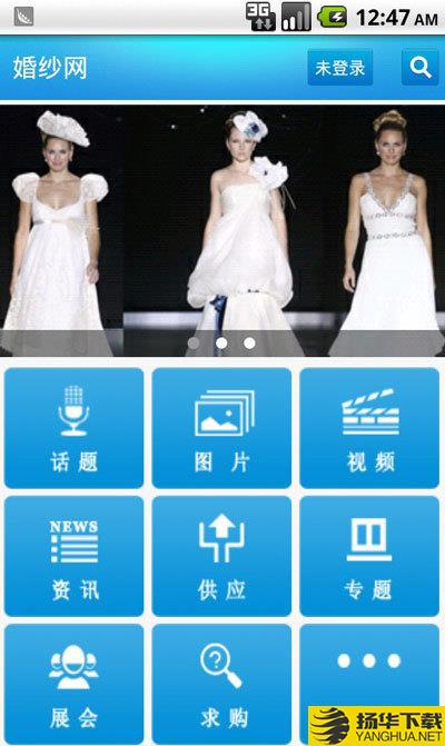 婚纱网下载最新版（暂无下载）_婚纱网app免费下载安装