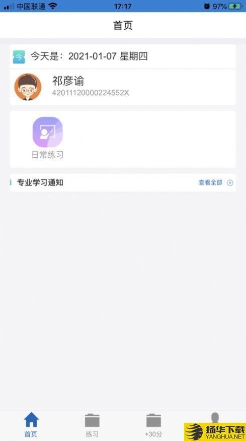 科创网校下载最新版（暂无下载）_科创网校app免费下载安装