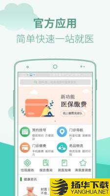 广东省中医院下载最新版（暂无下载）_广东省中医院app免费下载安装