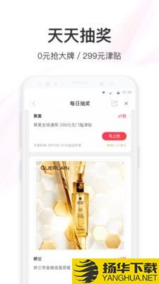 聚美艺商城下载最新版（暂无下载）_聚美艺商城app免费下载安装