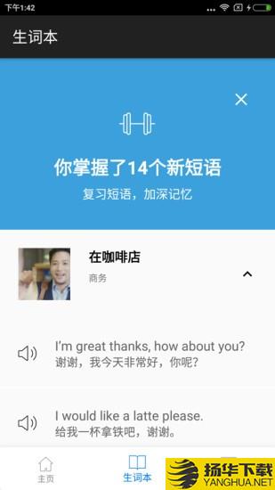 英孚英語app下載