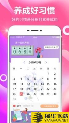 今日打卡下载最新版（暂无下载）_今日打卡app免费下载安装