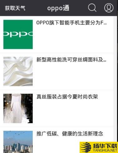 oppo通下载最新版（暂无下载）_oppo通app免费下载安装