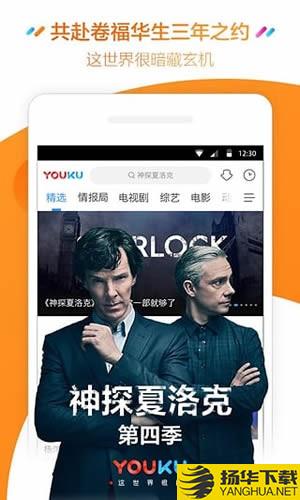 Youku下載