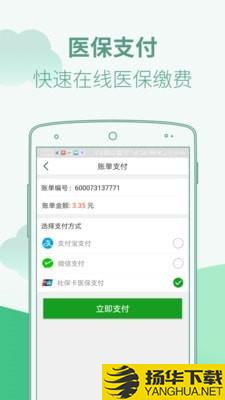 广东省中医院下载最新版（暂无下载）_广东省中医院app免费下载安装