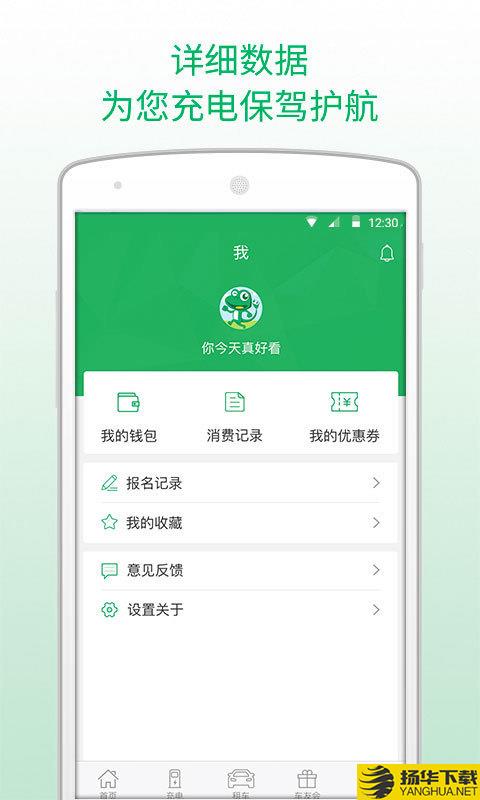 小易出行下载最新版（暂无下载）_小易出行app免费下载安装