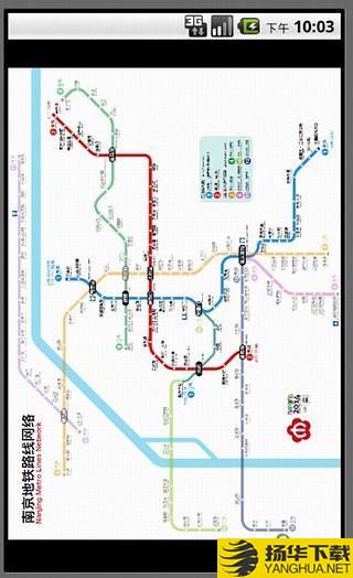 南京地铁下载最新版（暂无下载）_南京地铁app免费下载安装