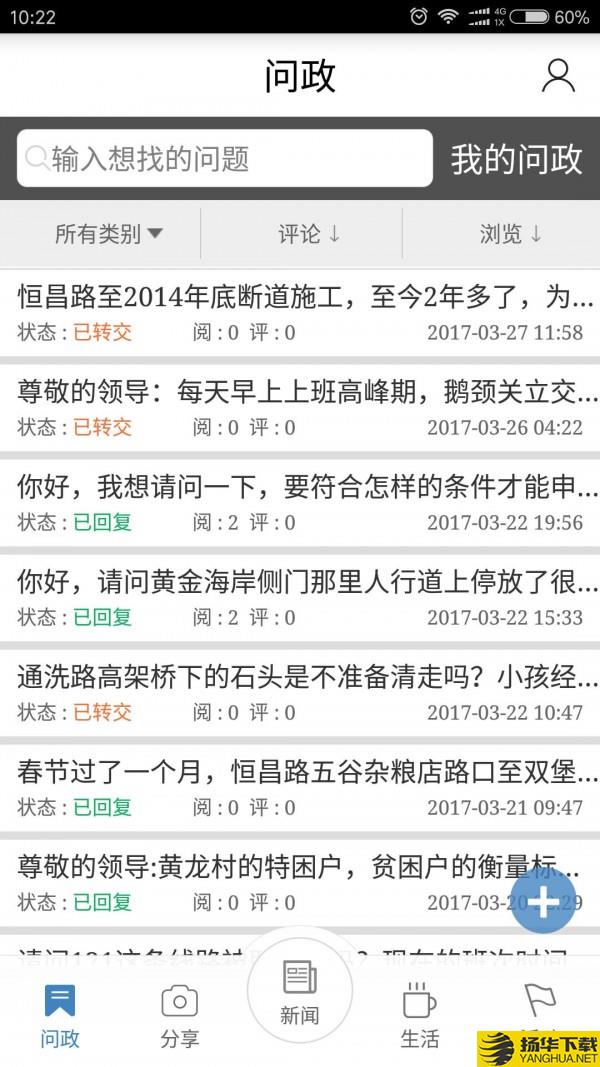 爱涪陵下载最新版（暂无下载）_爱涪陵app免费下载安装