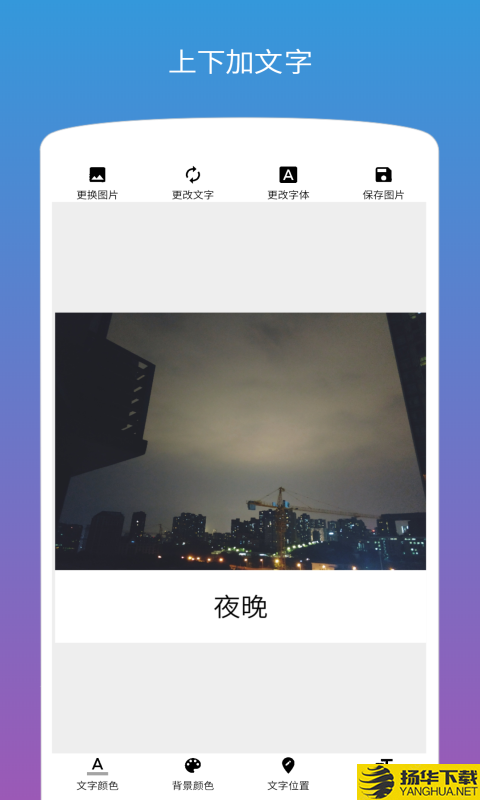 图片加文字下载最新版（暂无下载）_图片加文字app免费下载安装