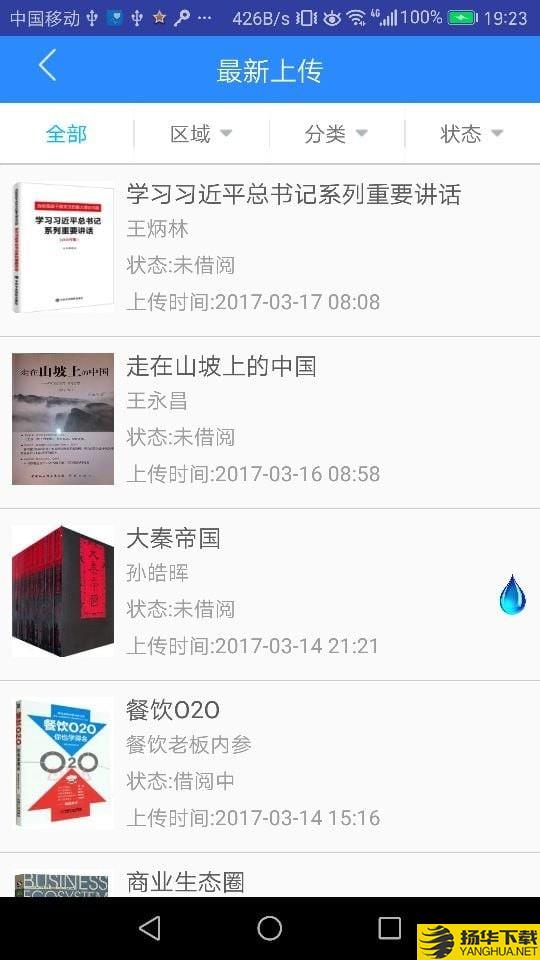 行行图书馆下载最新版（暂无下载）_行行图书馆app免费下载安装