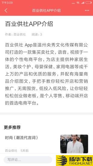 百业供社下载最新版（暂无下载）_百业供社app免费下载安装