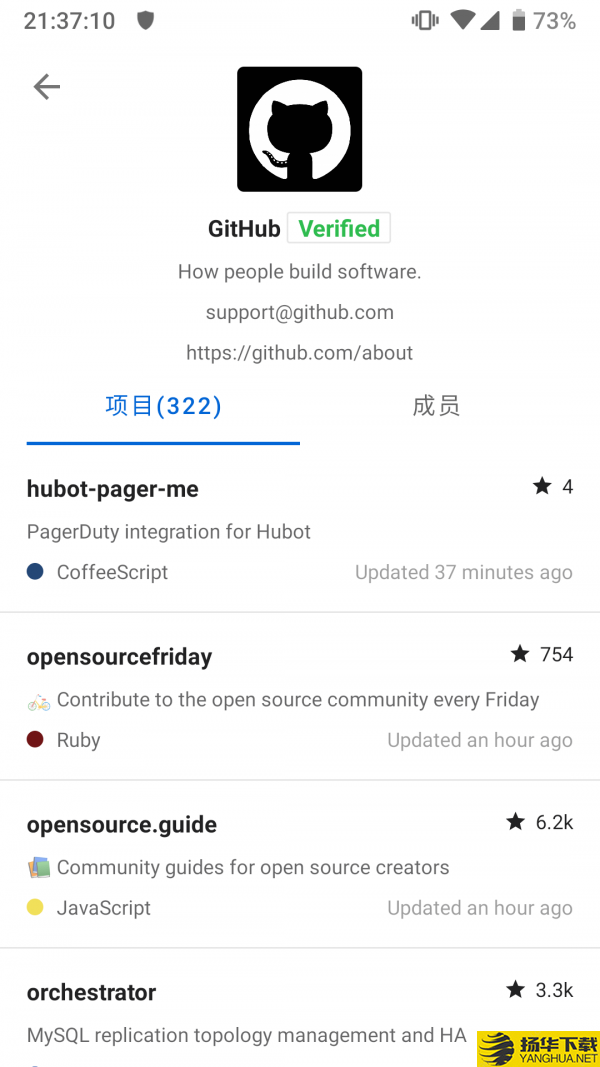 MyGitHub下载最新版（暂无下载）_MyGitHubapp免费下载安装