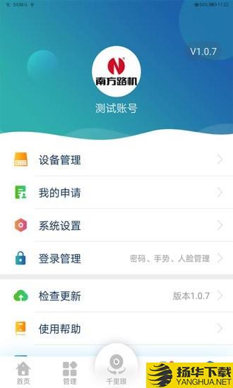 干混管家下载最新版（暂无下载）_干混管家app免费下载安装