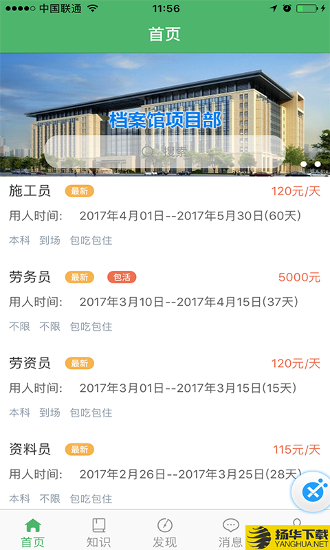 人才汇下载最新版（暂无下载）_人才汇app免费下载安装