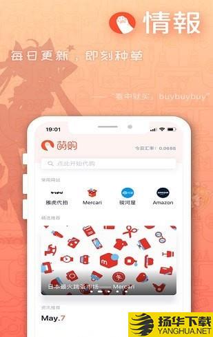 萌购下载最新版（暂无下载）_萌购app免费下载安装
