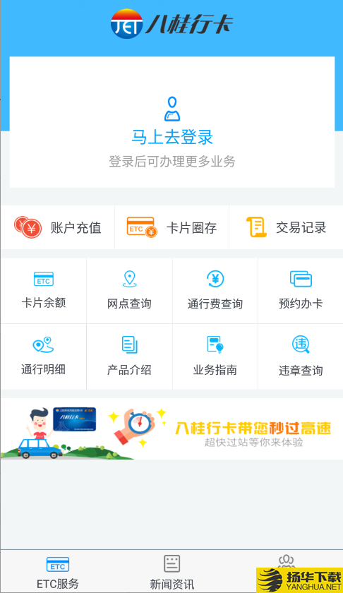 八桂行下载最新版（暂无下载）_八桂行app免费下载安装