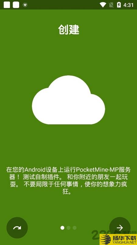 pocketminemp汉化版下载