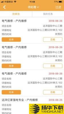 亿管家下载最新版（暂无下载）_亿管家app免费下载安装