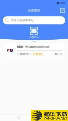 快递查询下载最新版（暂无下载）_快递查询app免费下载安装