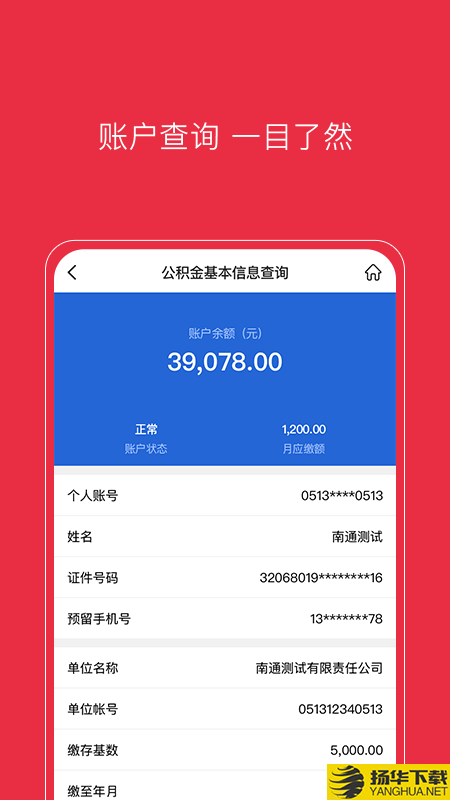 南通公积金下载最新版（暂无下载）_南通公积金app免费下载安装