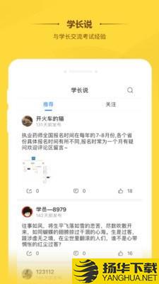 橙考在线下载最新版（暂无下载）_橙考在线app免费下载安装