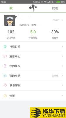 有象出行下载最新版（暂无下载）_有象出行app免费下载安装