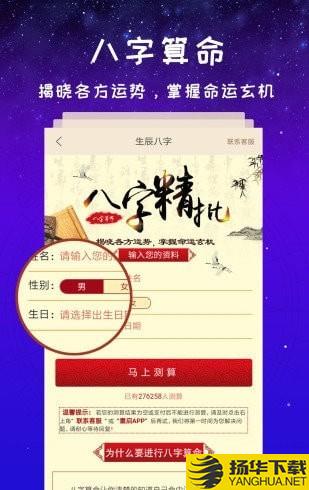 灵占星座大师下载最新版（暂无下载）_灵占星座大师app免费下载安装