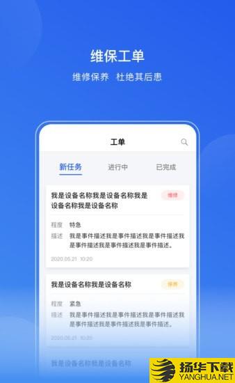 天网智能消防下载最新版（暂无下载）_天网智能消防app免费下载安装