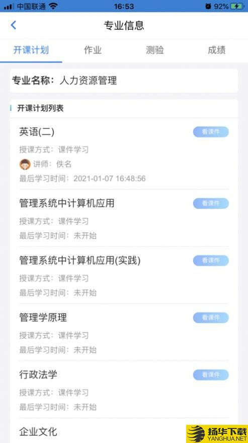 科创网校下载最新版（暂无下载）_科创网校app免费下载安装