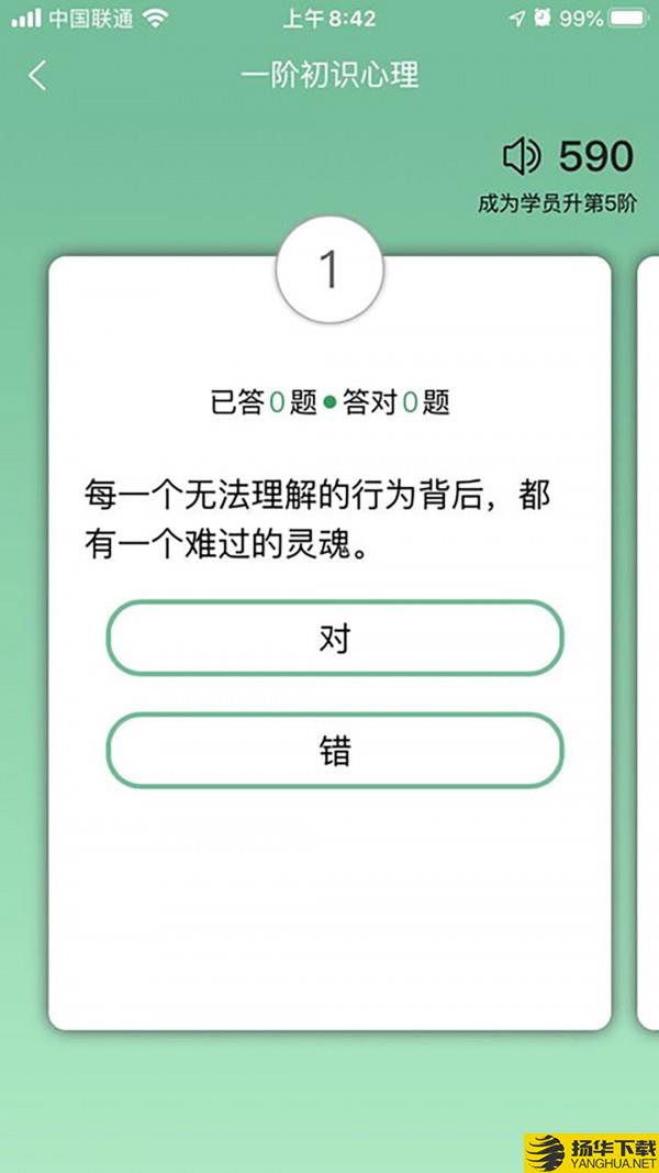 51心理学院下载最新版（暂无下载）_51心理学院app免费下载安装