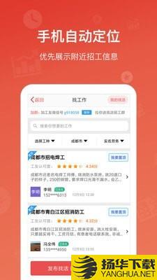 吉工家管理下载最新版（暂无下载）_吉工家管理app免费下载安装