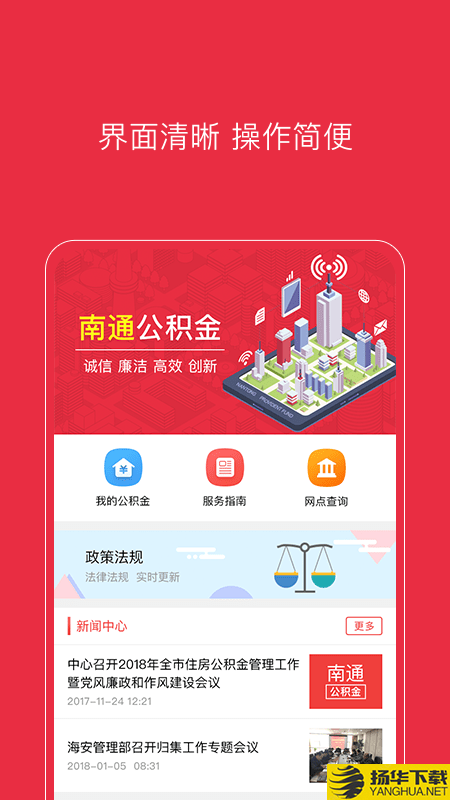 南通公积金下载最新版（暂无下载）_南通公积金app免费下载安装