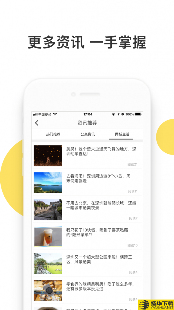 深圳e巴士下载最新版（暂无下载）_深圳e巴士app免费下载安装