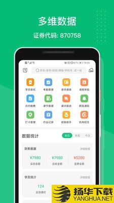 教务宝下载最新版（暂无下载）_教务宝app免费下载安装