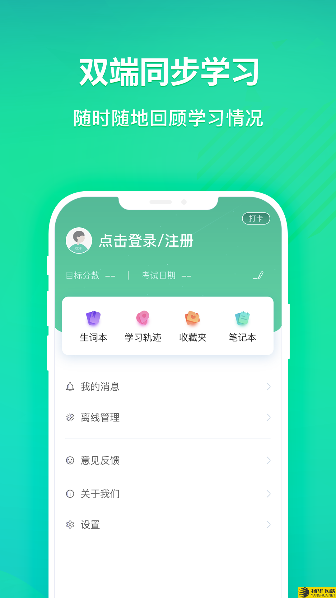 新东方托福下载最新版（暂无下载）_新东方托福app免费下载安装