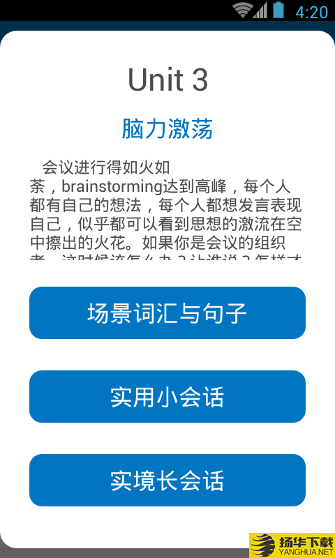 商务英语拿起就会下载最新版（暂无下载）_商务英语拿起就会app免费下载安装