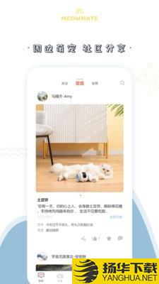 MeowMate下载最新版（暂无下载）_MeowMateapp免费下载安装