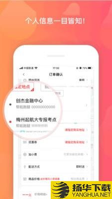 帮啦跑腿下载最新版（暂无下载）_帮啦跑腿app免费下载安装