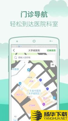 广东省中医院下载最新版（暂无下载）_广东省中医院app免费下载安装