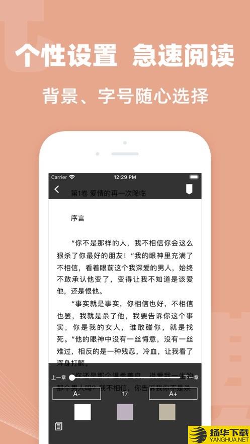 阳光小说网下载最新版（暂无下载）_阳光小说网app免费下载安装