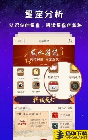 灵占星座大师下载最新版（暂无下载）_灵占星座大师app免费下载安装