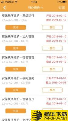 亿管家下载最新版（暂无下载）_亿管家app免费下载安装